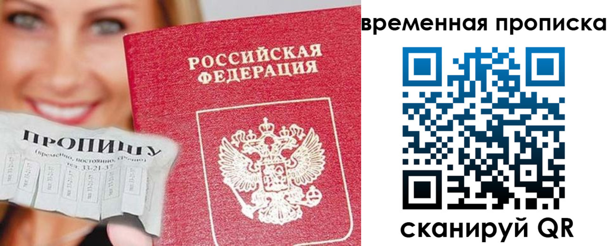 временная регистрация госуслуги в Печорах