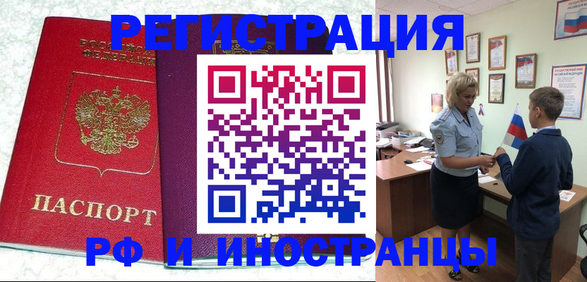 временная регистрация законно в Печорах
